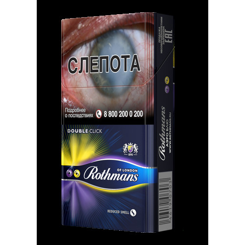 Сигареты Ротманс Аеро Блю (Rothmans Aero Blue)